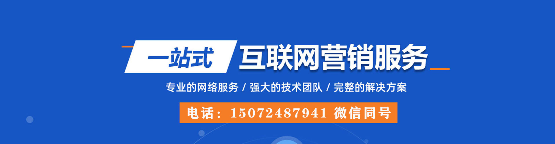 南靖sem托管